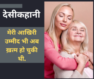 Desikahani