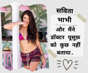 Savita Bhabhi