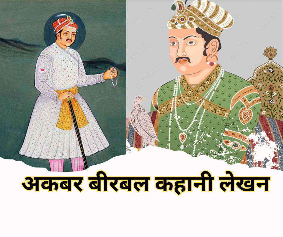 Akbar Birbal Story Writing